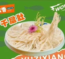 Layered Tripe