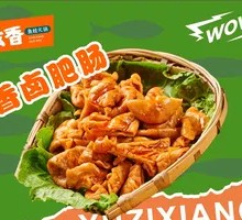 Spiced Braised Pig Intestines
