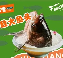 Invincible Fish Head