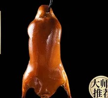 Peking Roast Duck