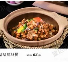 Stir-Fried Crispy Intestine Pot