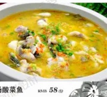 Spicy Sour Fish in Golden Soup