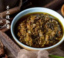 Burnt Pepper Paste
