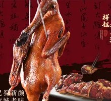 Signature Oil-Scalded Duck