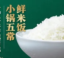 Small Pot Wuchang Rice