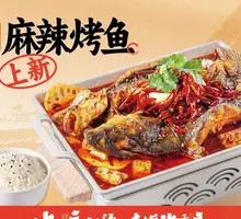 Spicy Mala Grilled Fish