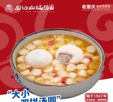 Assorted Size Tangyuan Platter