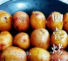 Crispy Skin Potatoes