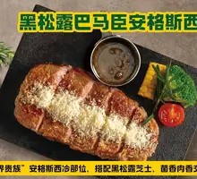 Black Truffle Parmesan Angus Sirloin