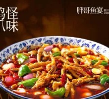 Spicy Chicken Feet