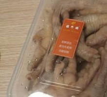 Fragrant Wine Chicken Feet
