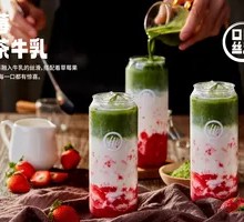Strawberry Matcha Milk