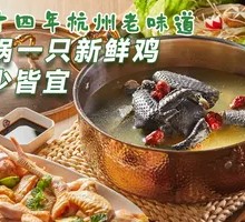 Black Chicken Nest