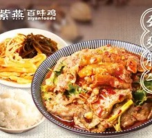 Sour Soup Beef Rice Bowl