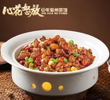 Changshan Stir-Fried Chicken