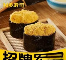 Signature Sushi Boat