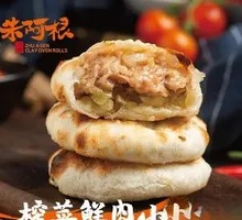 Pickled Vegetable and Pork Flatbread