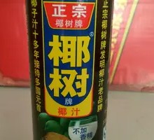 Authentic Coconut Tree Brand Coconut Juice