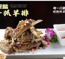 Salted Pepper Lamb Ribs