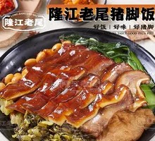 Chaozhou Braised Pig Ear Rice