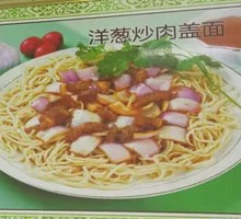 Onion Beef Noodles
