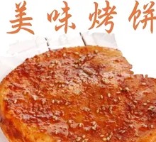 Shandong Roasted Flatbread