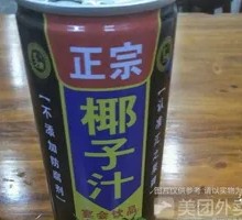Coconut Juice