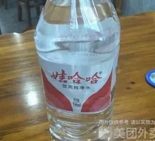 Wahaha Water
