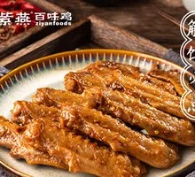 Sichuan Pepper Duck Wings