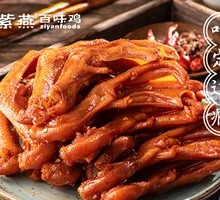 Duck Feet