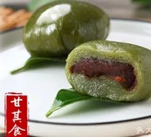 Fine Sand Green Rice Ball