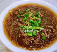 Beef Noodle Soup