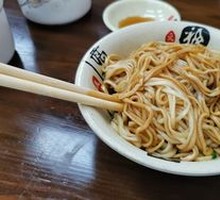 Scallion Oil Noodles