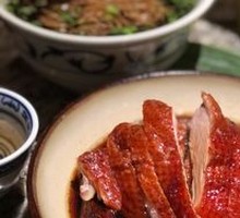 Nanjing Roast Duck