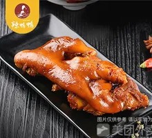 Pig's trotter