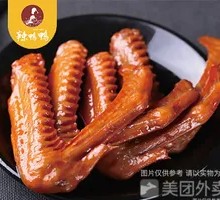 Duck Wings