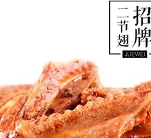 Five-Spice Chicken Wings