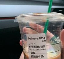 Hot Caramel Macchiato