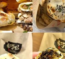 Scallion Oil Pork Mini Flatbread