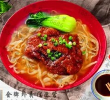 Braised Pork Cutlet Soup with Rice Noodles