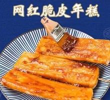 Crispy Rice Cake