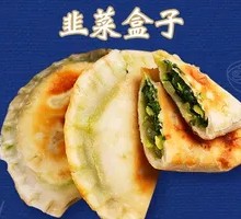 Pan-fried Pancake Box