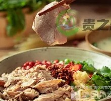 Dry-Mixed Lamb Noodles