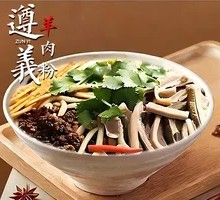 Offal Noodle Soup