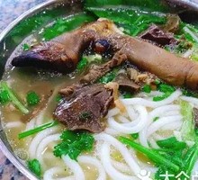 Goat Hoof Noodles