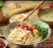 Dry-Mixed Lamb Offal Noodles