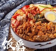 Rock-Roasted Meat Roll Rice