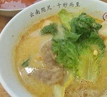 Spicy Beef Noodle Soup
