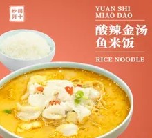 Golden Soup Basa Rice