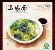 Ginseng Chicken Noodle Soup